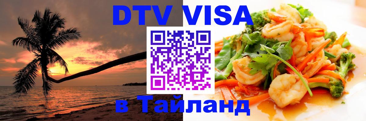 Оформление DTV визы под ключ: стоимость и тарифы, только загранпаспорт - Токио  20.11.2025 